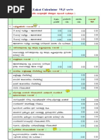 Download Zakat Calculator in Malayalam by muthuparokkot SN19756398 doc pdf