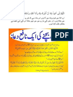 اللَّهُمَّ إِنِّي أَعُوذُ بِكَ أَنْ أُشْرِكَ بِكَ وَأَنَا أَعْلَمُ