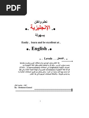 Learn And Be Excellent At English