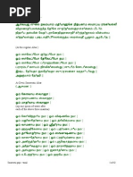 Ganapathi Homam Tamil Pdf