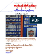 Polaris Burmese Library - Singapore - Collection - Volume 90