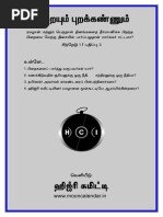 Download  Piraiyum Purak Kannum by Hijri Calendar Moon Calendar SN198358757 doc pdf