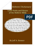 Ancient Hebrew Dictionary