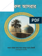 Sirr Ul Asrar Jilani Bengali