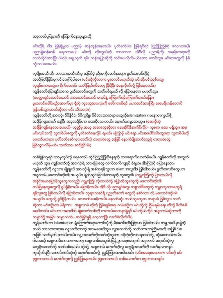 Letter For Monk | PDF