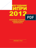 Sipriyb12rus PDF