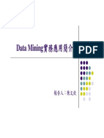 Data Mining實務應用簡介 (中華電信-顧客流失分析)