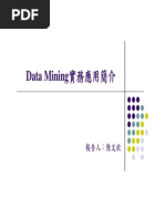 Data Mining實務應用簡介 (中華電信-顧客流失分析)