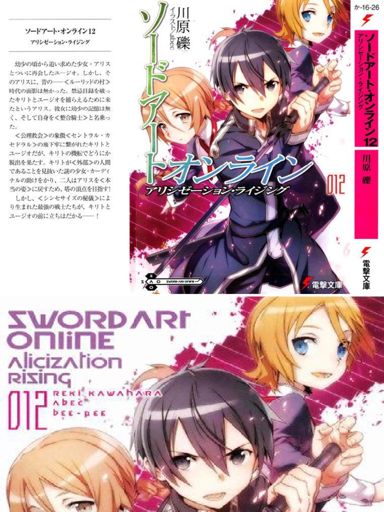 Sword Art Online 12 Alicization Rising Soul Consciousness