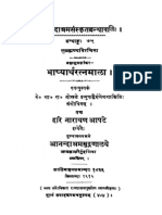 ASS 075 Bhashhyartha Ratnamala of Subrahmanya - Ganeshsastri Gokhale 1915