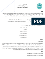 Urdu Information for Parents Letter