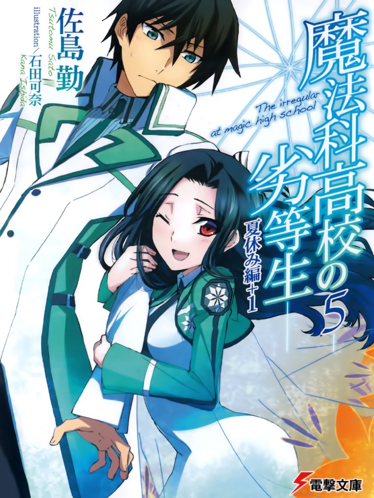 Mahouka koukou no rettousei volume 17 illustrations