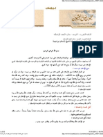 Notes On Aqeedatul Wasitiyah of Shaykh Uthaymeen