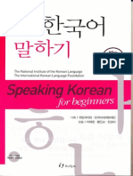 01 Speaking Korean for Beginners