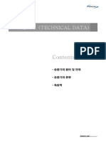 송풍기 Technical Data 
