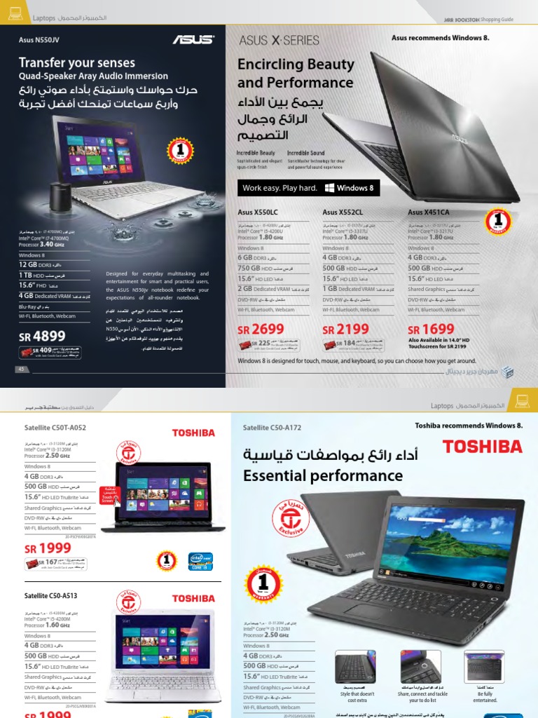 Jarir Laptops PDF
