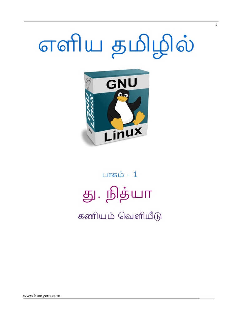 Learn GNU Linux in Tamil - Part 1 | PDF