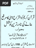 Download Three Times Daily Salat Salah Prayer Namaz Proved From the Quran By Balagh Ul Quran Reply To Five Salat in Quran By Allama Tamanna Imadi  by Rana Mazhar SN19973890 doc pdf