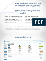 Использование Интернет-портала для проведения опросов работодателей