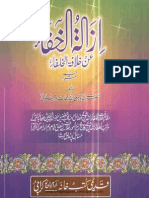 Izalat Ul Khafa Urdu 1 by Hazrat Shah Waliullah