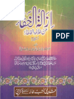 Izalat Ul Khafa Urdu 3 by Hazrat Shah Waliullah