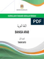 Dokumen Standard Bahasa Arab Tahun 1