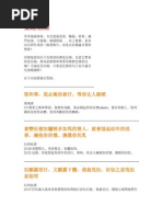 宣召經文 | PDF