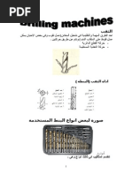 بحث عن المثقاب