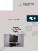 صيانة وإصلاح الكترونية