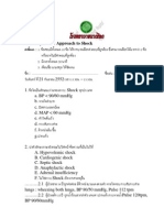 Exam Topic VII Approach to Shock