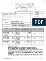 PRT 2013 Rule Book