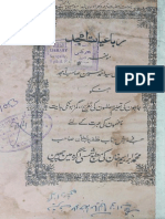 Rubaiyat e Amjad Maulvi Syed Ahmad Hussain Amjad