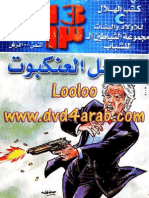325 الرجل العنكبوت PDF