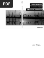 Download Immigrants Book learn greek by Yorgo Kontorouhas SN200697210 doc pdf