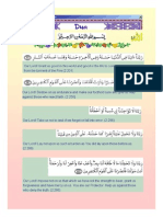 25 Dua s From Holy QurDuas from Quran