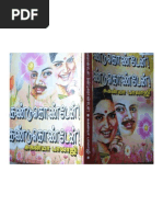 Download NEW NOVEL -13 by Kalavathi Kandhasamy SN200735587 doc pdf