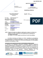 Υποχρεωτικό ωράριο και καθήκοντα ωφελουμένων ανέργων στο πλαίσιο των Πράξεων του ΥΠΑΙΘ « Προώθηση της απασχόλησης μέσω προγραμμάτων κοινωφελούς χαρακτήρα»