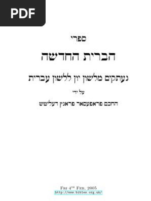 Nuevo Testamento Hebreo | PDF