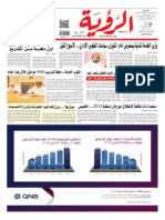 Alroya Newspaper 20-01-2014