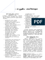 Tamil Bible 90) New Testament