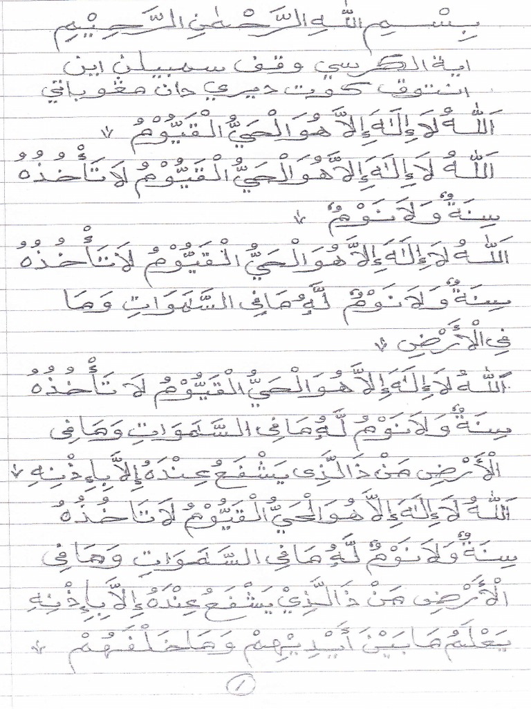 Ayat Kursi Wakaf 9 Pdf