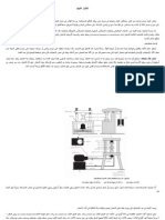 اختبار المواد PDF