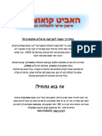 המדריך הקצר לקביעת הרגלים אפקטיבית