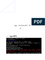 Aggr、Vol和Disk命令详解