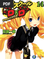 Download High School DxD Volume 14 by Raffy Gomez SN201397653 doc pdf
