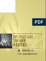 SAP CR500课程中文自学笔记