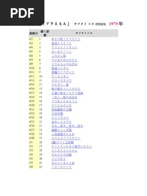 Doraemon Full Episode List Doc