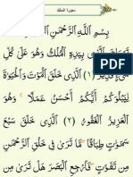 Surah Al Mulk