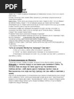 Download Presokratovci by Jenny-from-the-block SN20158273 doc pdf