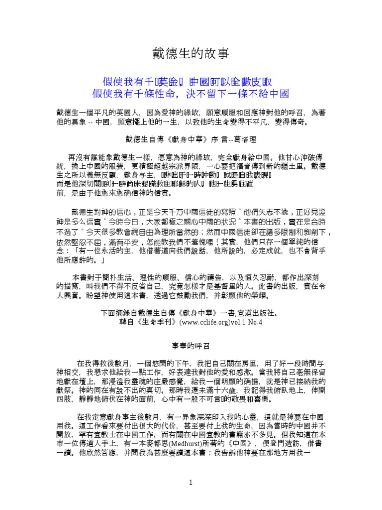 Dai de Sheng | PDF